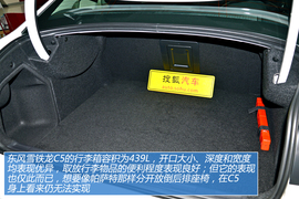 图解2013款东风雪铁龙C5