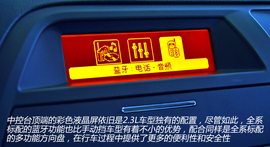 图解2013款东风雪铁龙C5