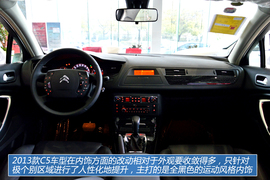 图解2013款东风雪铁龙C5