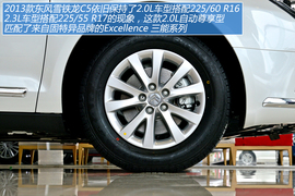 图解2013款东风雪铁龙C5