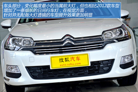 图解2013款东风雪铁龙C5