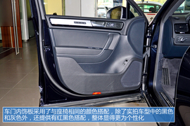 图解2013款途锐限量奢华版