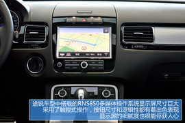 图解2013款途锐限量奢华版