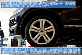 图解2013款途锐限量奢华版