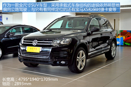 图解2013款途锐限量奢华版