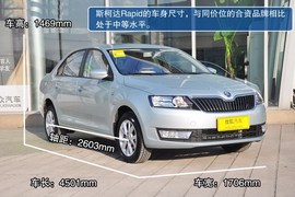 2013款斯柯达Rapid