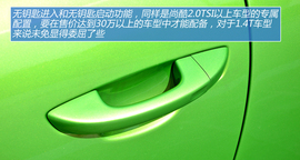 图解进口大众尚酷2.0TSI