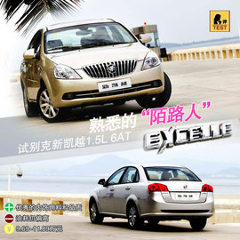 别克新凯越1.5L自动尊享型试驾