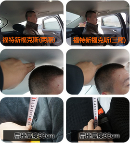 真相实验室——福特新福克斯两厢/三厢对比