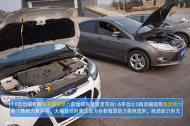 真相实验室——福特新福克斯两厢/三厢对比