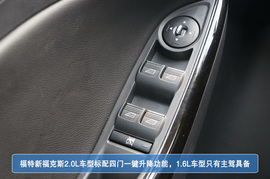 真相实验室——福特新福克斯两厢/三厢对比