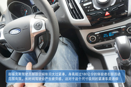 真相实验室——福特新福克斯两厢/三厢对比