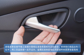 真相实验室——福特新福克斯两厢/三厢对比