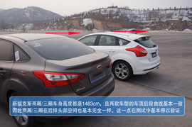 真相实验室——福特新福克斯两厢/三厢对比