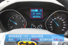 真相实验室——福特新福克斯两厢/三厢对比