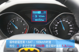 真相实验室——福特新福克斯两厢/三厢对比