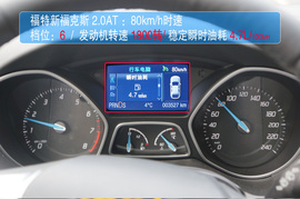 真相实验室——福特新福克斯两厢/三厢对比