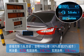 真相实验室——福特新福克斯两厢/三厢对比