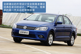 2013款大众全新捷达试驾