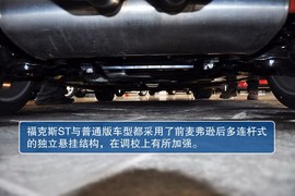 福特福克斯ST到店实拍