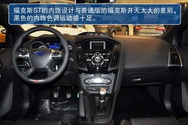 福特福克斯ST到店实拍