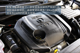 长安睿骋试驾图解