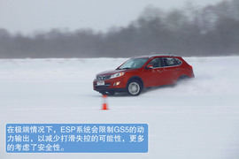 广汽传祺GS5冰雪试驾