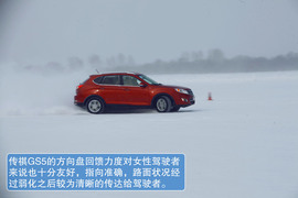 广汽传祺GS5冰雪试驾