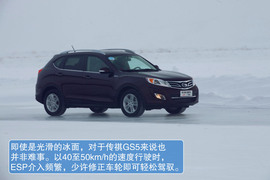 广汽传祺GS5冰雪试驾