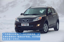 广汽传祺GS5冰雪试驾