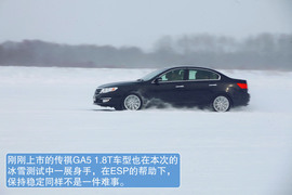广汽传祺GS5冰雪试驾