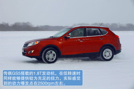 广汽传祺GS5冰雪试驾