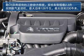 雪铁龙C5到店实拍