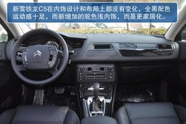 雪铁龙C5到店实拍