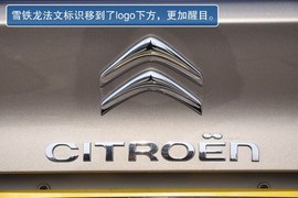 雪铁龙C5到店实拍