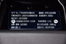2013款本田雅阁2.0L