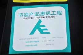 2013款奇瑞新QQ