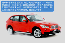 华晨宝马新X1