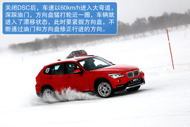 华晨宝马新X1