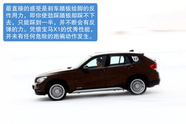 华晨宝马新X1