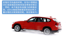 华晨宝马新X1