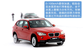 华晨宝马新X1