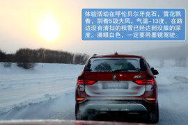 华晨宝马新X1