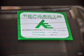 2013款吉利全球鹰GC7