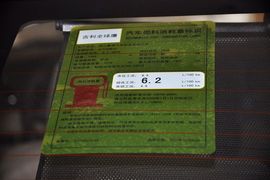 2013款吉利全球鹰GC7