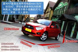 试驾天津一汽夏利N7