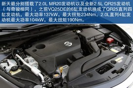 东风日产全新天籁