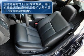 东风日产全新天籁