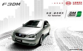 2008款比亚迪F3DM