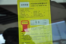 2013款吉利帝豪EC715手动进取型